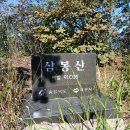 삼봉산, 십자봉 - 충북 제천 이미지