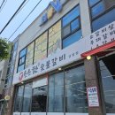 소소한숯불갈비금왕점 | [음성맛집] 점심부터 먹을 수 있는 무제한 셀프바와 가성비 좋은 소갈비살 맛집 &#39;소소한숯불갈비 금왕점&#39;
