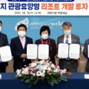 제천관광주