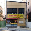 소바의령메밀전문점 이미지