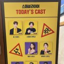 스페셜 라이어 | 연극 스페셜 라이어 관람후기(+백암아트홀 좌석 시야 정보)