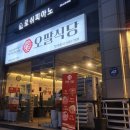 창신역 1번 출구 이미지