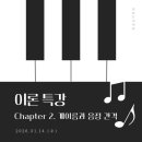 한빛음악학원 이미지