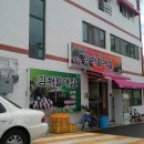 김해할매집 이미지