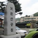 보문산 주변을 산책하며 1 (보문산 대사지구에서) 이미지