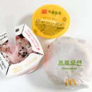 맥도날드 맥모닝 메뉴 투움바 치킨 치즈 머핀, 맥모닝 추천 메뉴 추천 조합 내돈내산!