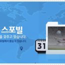 주식회사 스포빌 이미지