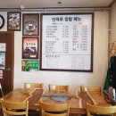 산마루쌈밥 이미지
