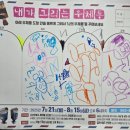 내가 그리는 세상 여행스케치 | [군산 마실기자단] 내 그림이 진짜 우체통으로? &#39;내가 그리는 우체통&#39; 참여 후기