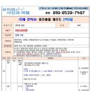제주보름여행사