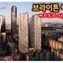 브라이튼 여의도 이미지