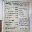 메바우명가춘천막국수 이미지