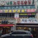 164-2-000022 | 인천 연수구 동춘동 고기집 신흥삼겹살 동춘점 추천메뉴가격영업시간리뷰주차