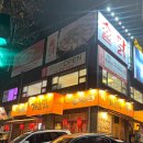 대구_왕뽈때기_앞1 | 대구 수성못 맛집 솥닭 본점 내돈내산 후기