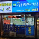 NEW드림공인중개사사무소 이미지