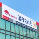 조광간판