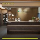 골프존파크 가음스크린 네이버블로그