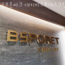 비스포레 스크린골프 이미지