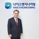 조희길 나이스엔지니어링 대표이사(시인 이면서 시이오CEO) 이미지