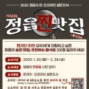 유창순대삼계탕 네이버블로그