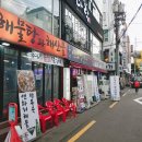 동래막썰어횟집과산오징어해물탕 이미지