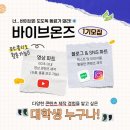 바이브온 이미지