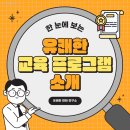 강점으로 여는 새로운 길: 성인 진로 탐색 프로젝트 | [공지] 유쾌한 변화 연구소 | 300개 기관이 선택한 교육 프로그램 BEST 10 🚀