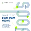 계명대학교 스포츠산업대학원 | [국민대학교 스포츠산업대학원] 2026학년도 후기 신, 편입생 모집