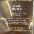 성심갈비 이미지