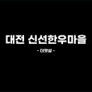대전한우 네이버블로그