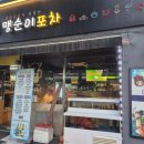 포차 - 서천군 | 포차