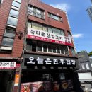 구조라타운