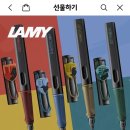 초등 비주얼리터러시 영어 | 초등 고학년 선물: 라미 사파리 해리포터 만년필, 5학년 아들 솔직 후기