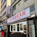 시따따 | 대림맛집 : 시따따 내돈내산후기