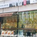 상암 직장인 점심 맛집 핵밥 상암MBC점 후기