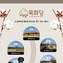 스테이목화