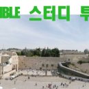 제이바이블
