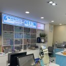 글라스타감일점