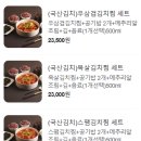 김치찜은 못참지 이미지