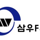 삼우유통