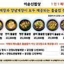 이순신밥상 이미지