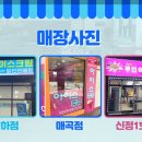 더쿨24시무인아이스크림 - 남구 옥현로 92-17 | 더쿨24시무인아이스크림