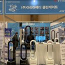 (주)아리아메디