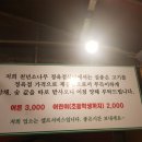 천년소나무정육점