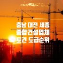 신명종합건설(주) 네이버블로그