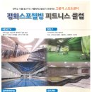 남부터미널역 평화스포웰빙 수영강습 후기 🏊