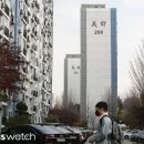 미도아파트 이미지