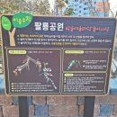 밤골랜드 이미지