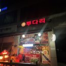 안산 한대앞역 호프집 추천 투다리 중보로점 또또또간집 내돈내산 후기