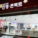 1001안경콘택트 노은점 네이버블로그